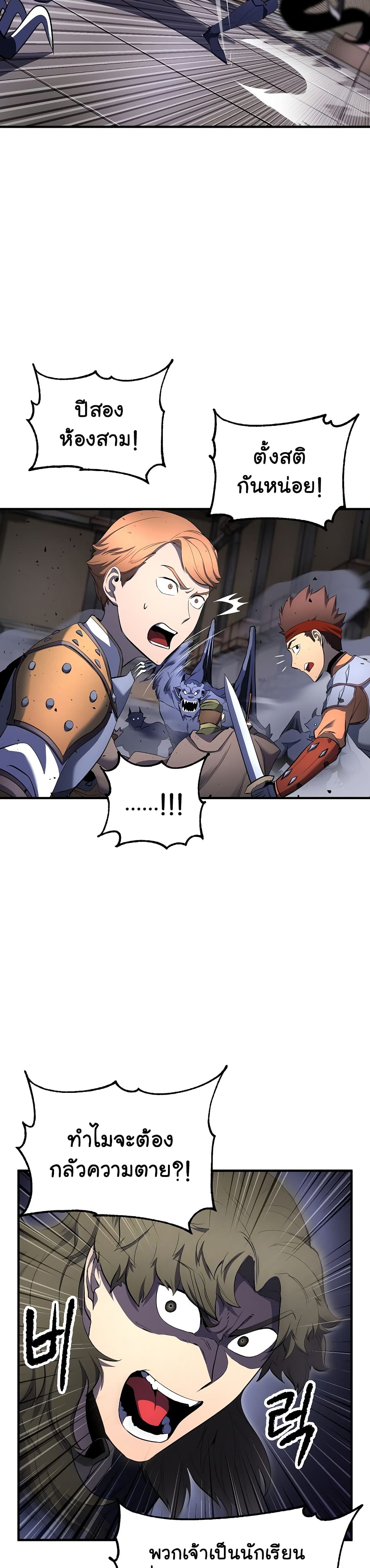 The Heavenly Demon Destroys the Lich King's Murim page 42
