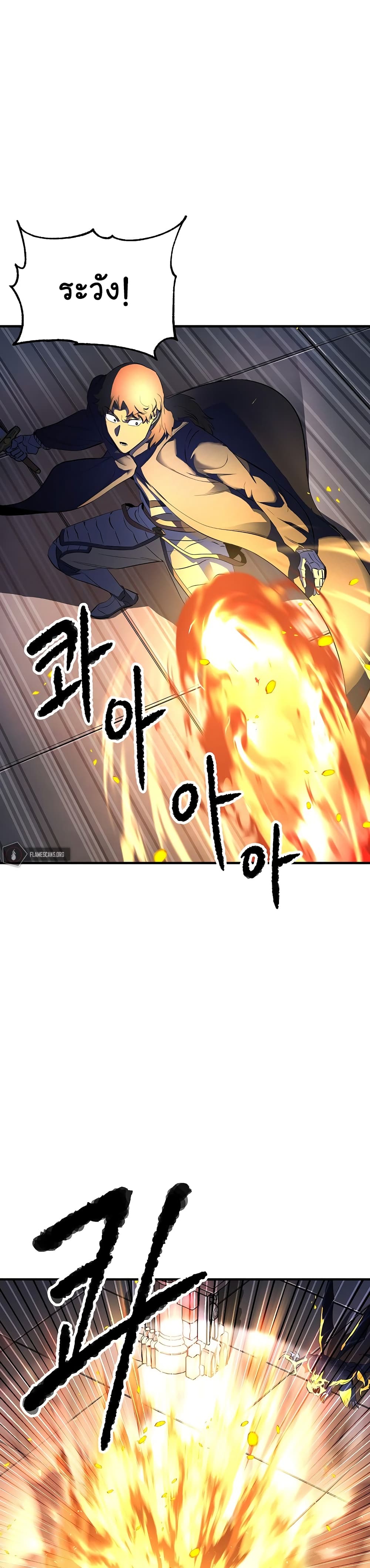 The Heavenly Demon Destroys the Lich King's Murim page 44