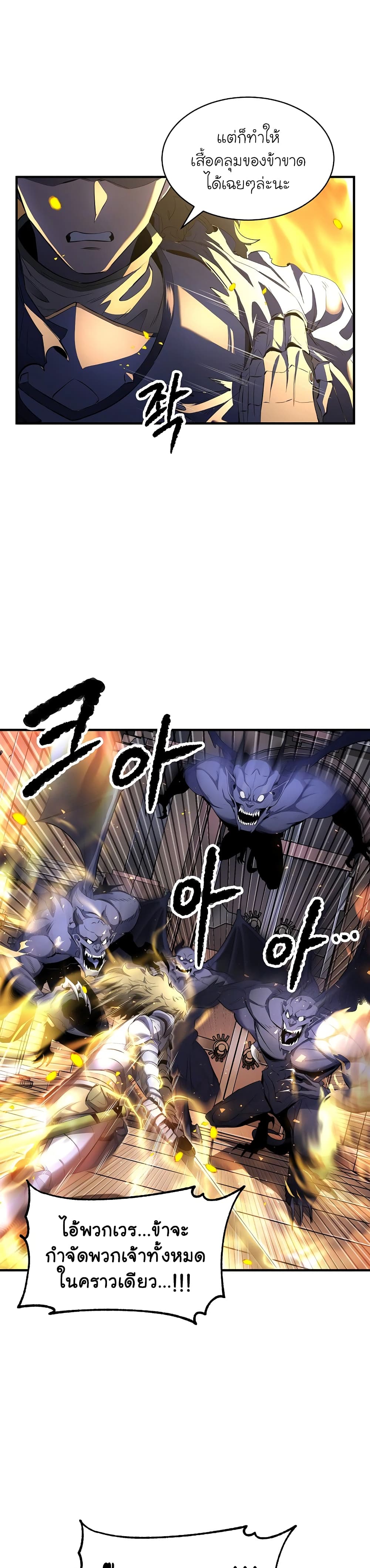 The Heavenly Demon Destroys the Lich King's Murim page 47