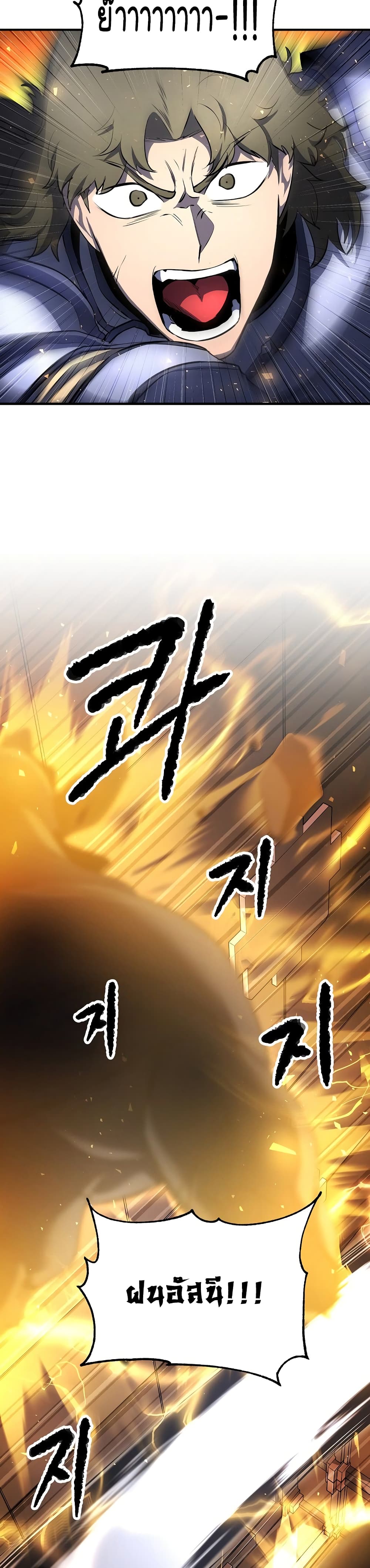 The Heavenly Demon Destroys the Lich King's Murim page 48