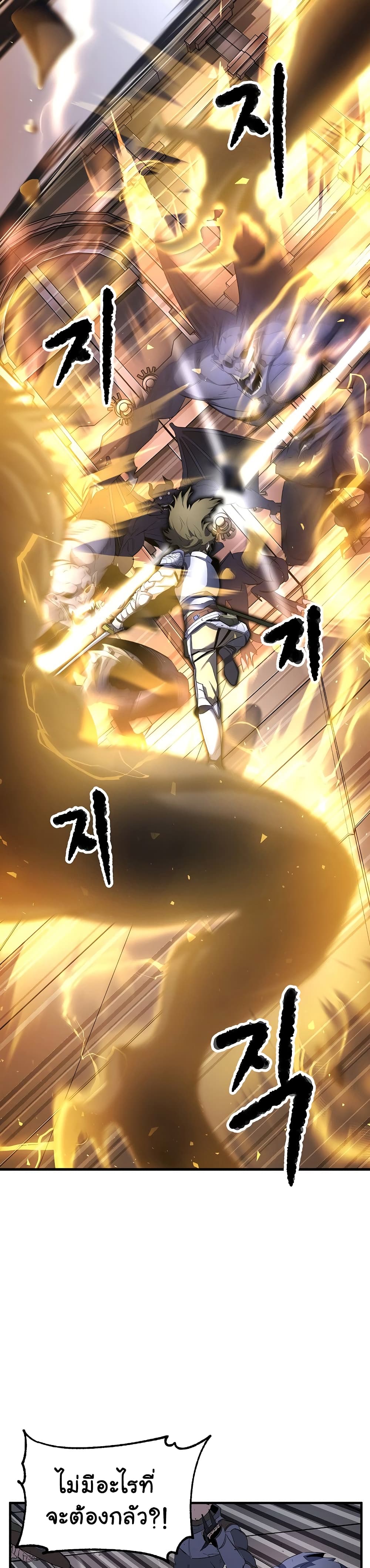 The Heavenly Demon Destroys the Lich King's Murim page 49