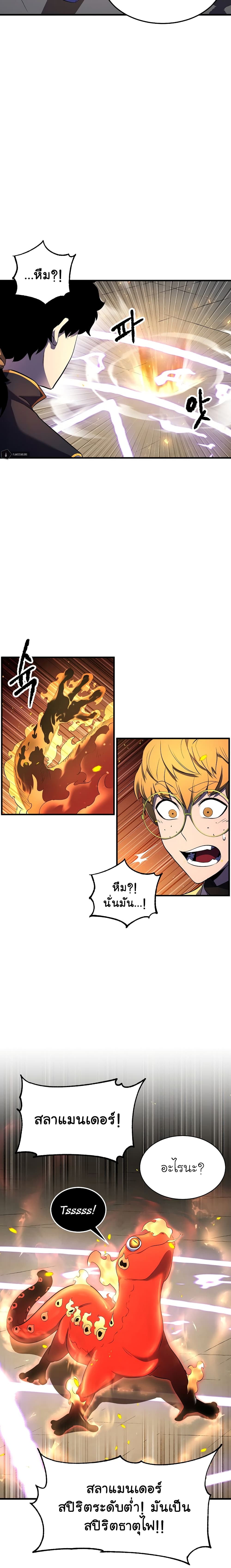 The Heavenly Demon Destroys the Lich King's Murim page 7