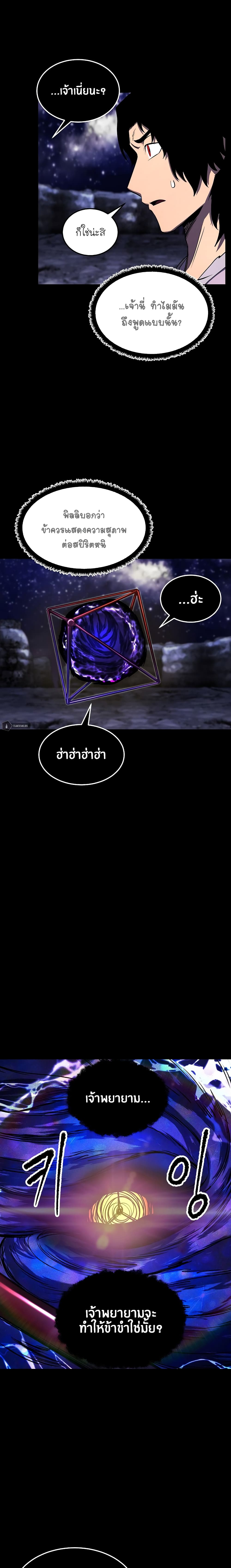 The Heavenly Demon Destroys the Lich King's Murim page 28