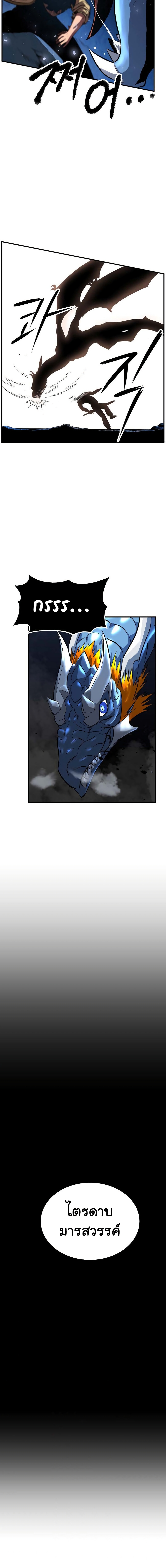 The Heavenly Demon Destroys the Lich King's Murim page 17