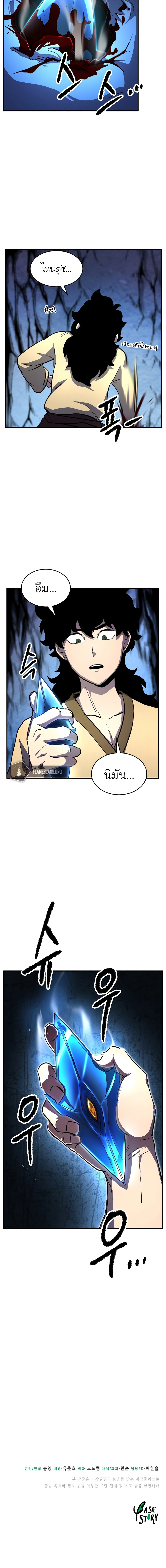 The Heavenly Demon Destroys the Lich King's Murim page 21