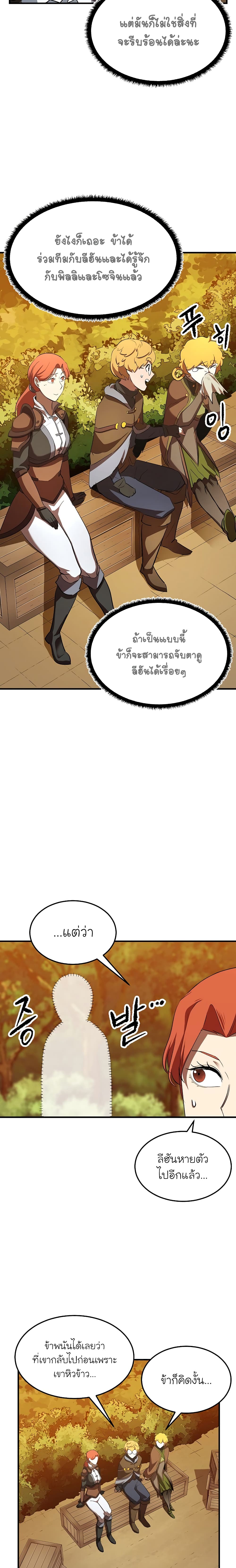 The Heavenly Demon Destroys the Lich King's Murim page 10