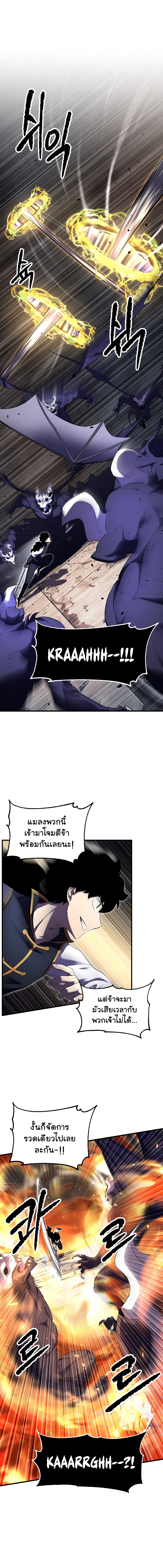 The Heavenly Demon Destroys the Lich King's Murim page 2