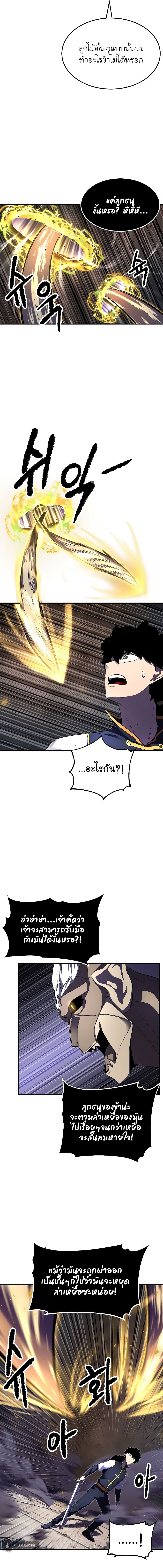 The Heavenly Demon Destroys the Lich King's Murim page 5