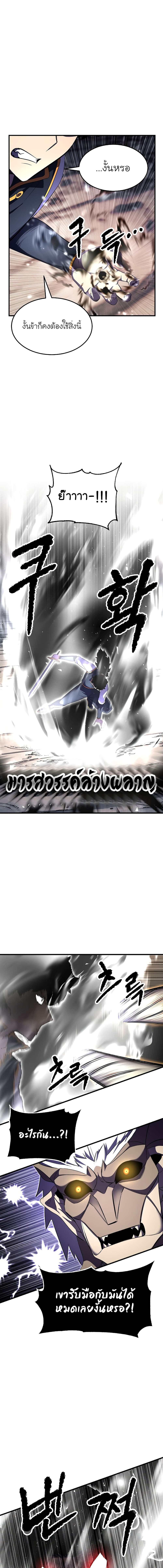 The Heavenly Demon Destroys the Lich King's Murim page 6