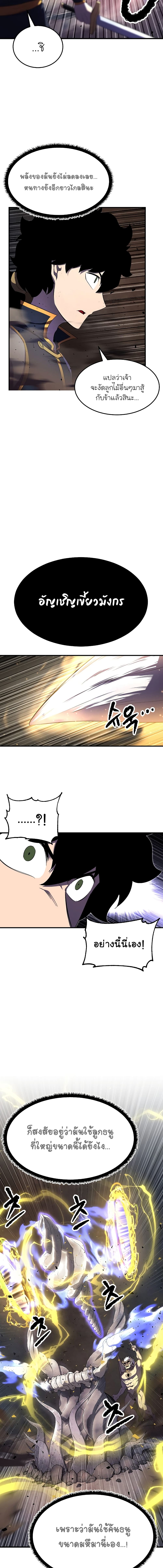 The Heavenly Demon Destroys the Lich King's Murim page 9