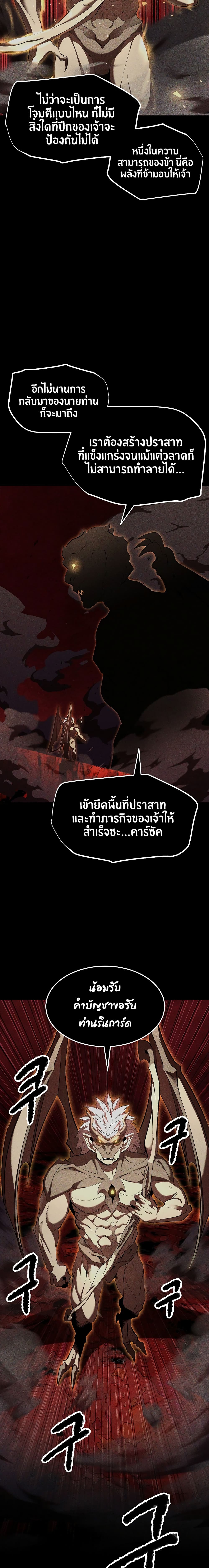 The Heavenly Demon Destroys the Lich King's Murim page 8