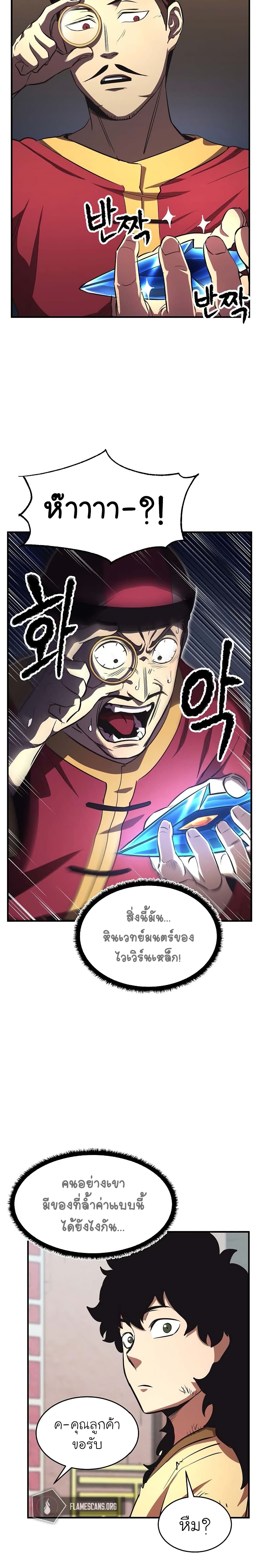 The Heavenly Demon Destroys the Lich King's Murim page 9
