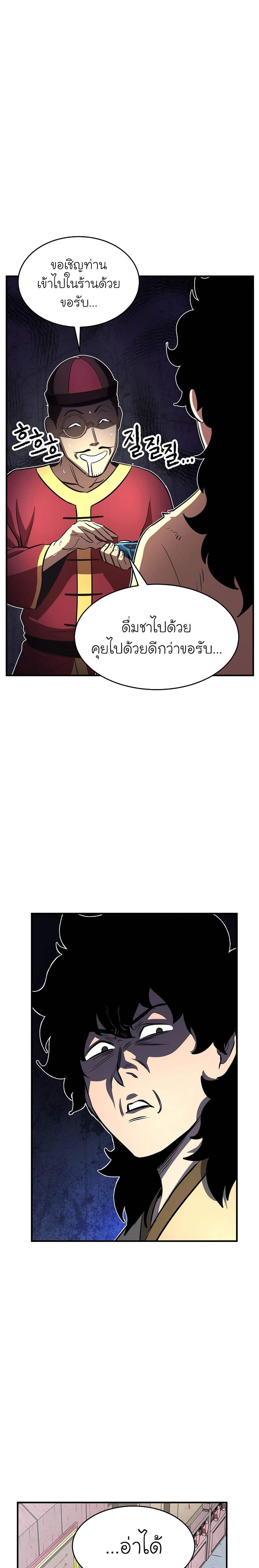 The Heavenly Demon Destroys the Lich King's Murim page 10