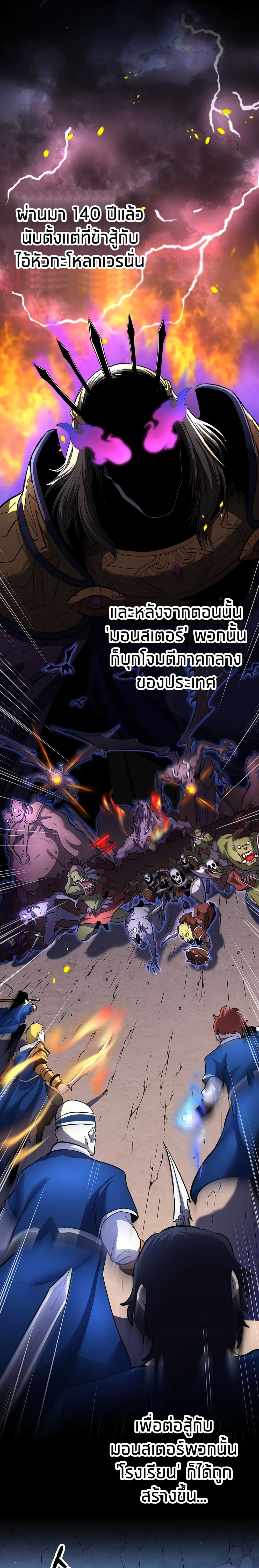 The Heavenly Demon Destroys the Lich King's Murim page 13
