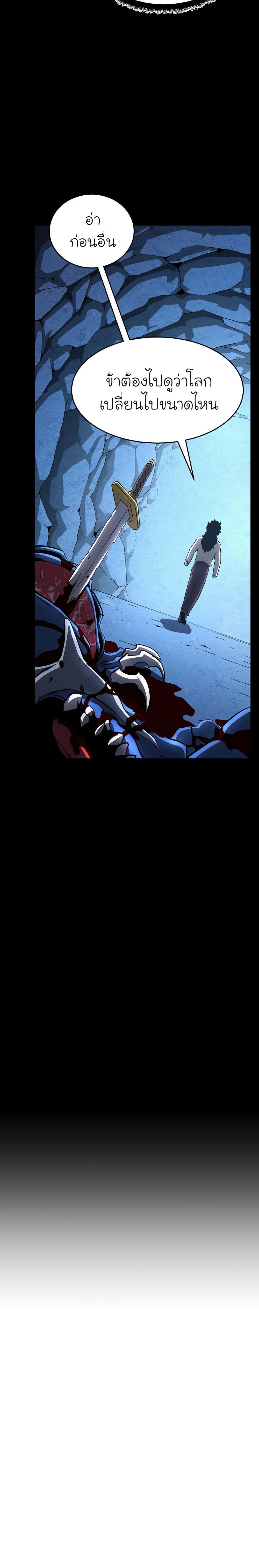 The Heavenly Demon Destroys the Lich King's Murim page 26
