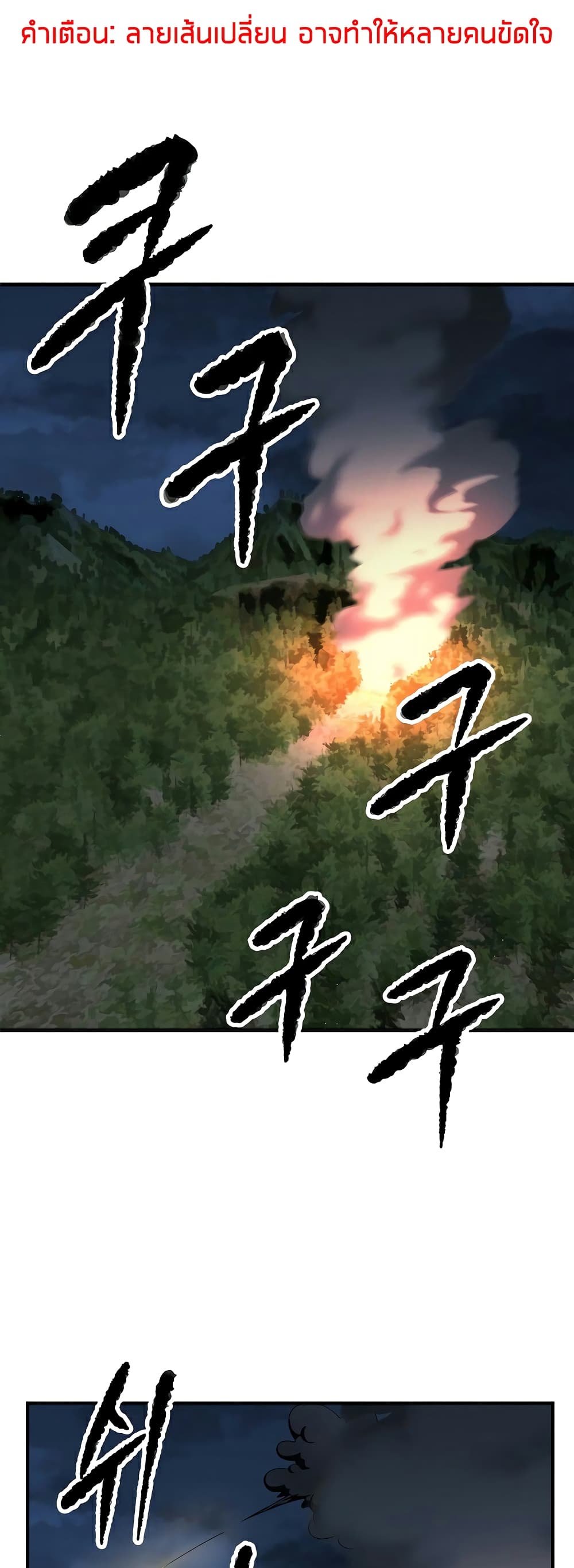 The Heavenly Demon Destroys the Lich King's Murim page 2