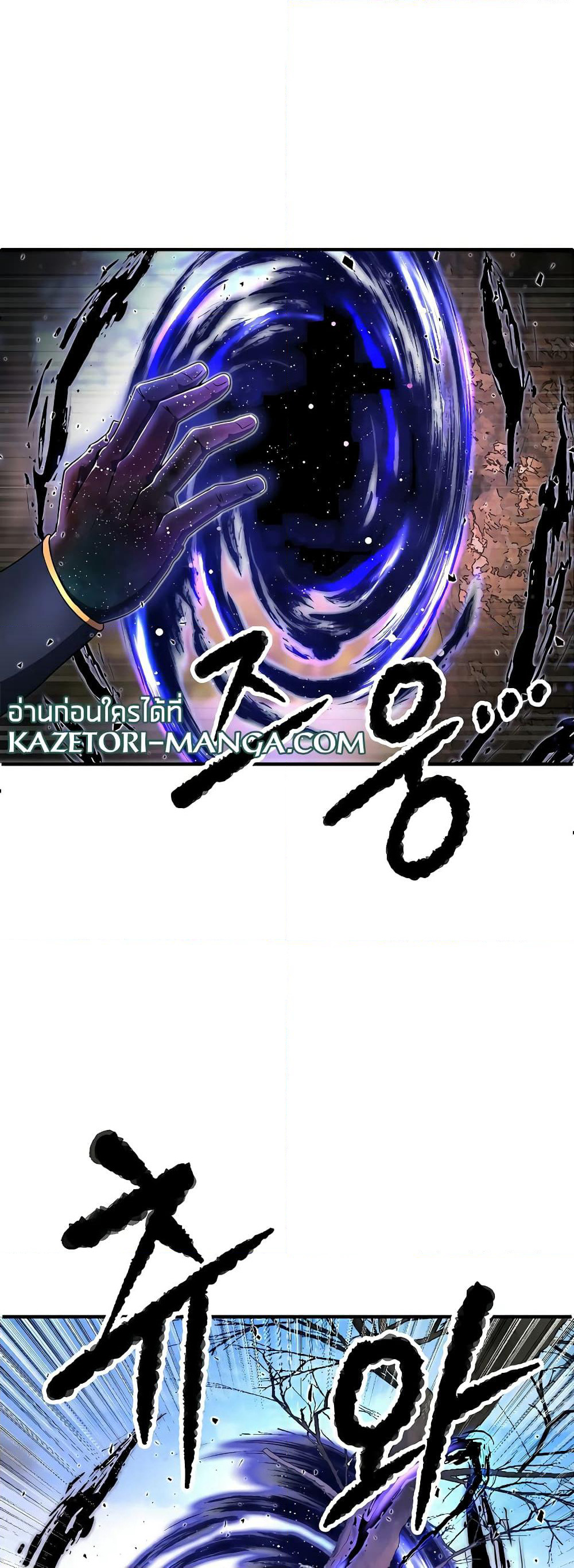 The Heavenly Demon Destroys the Lich King's Murim page 12