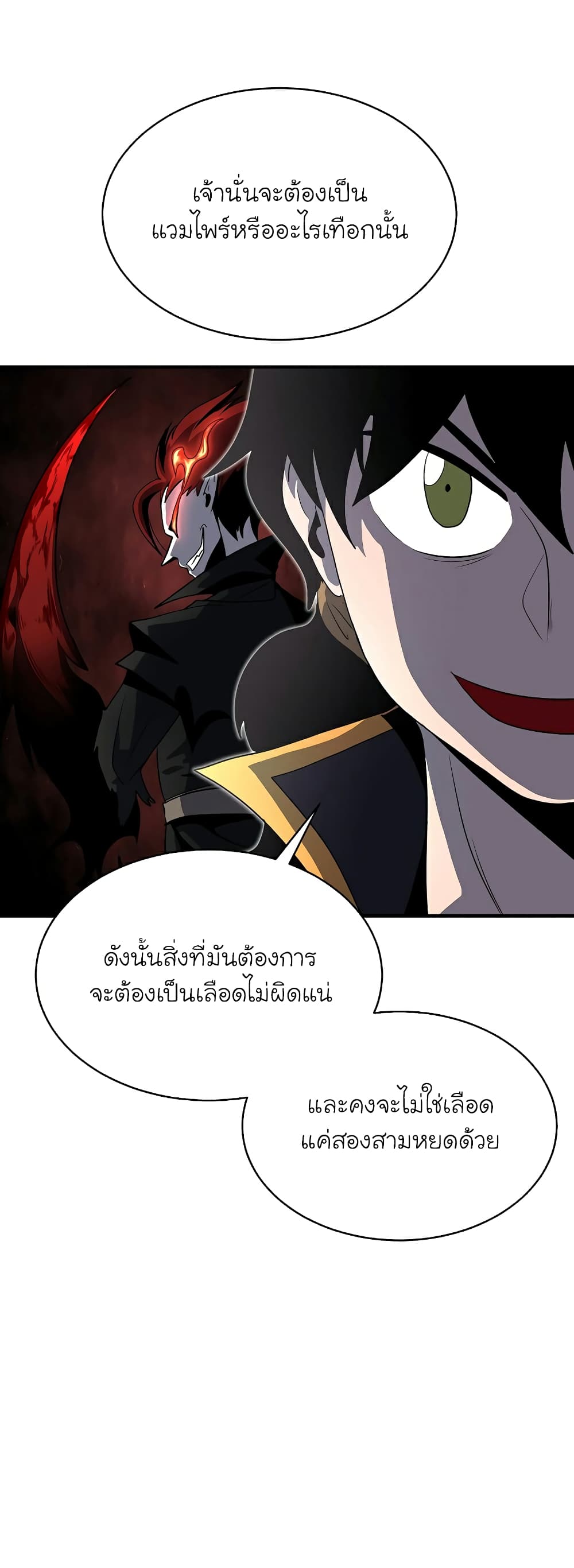 The Heavenly Demon Destroys the Lich King's Murim page 30