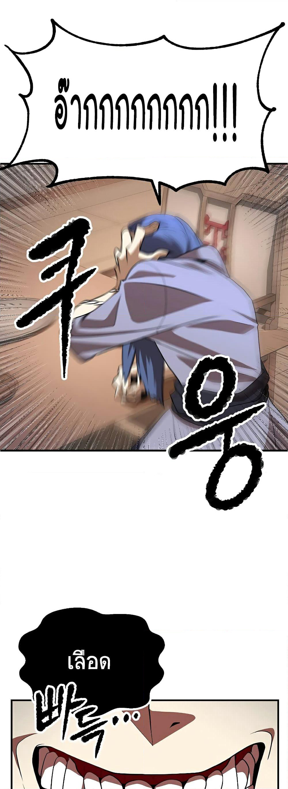 The Heavenly Demon Destroys the Lich King's Murim page 43