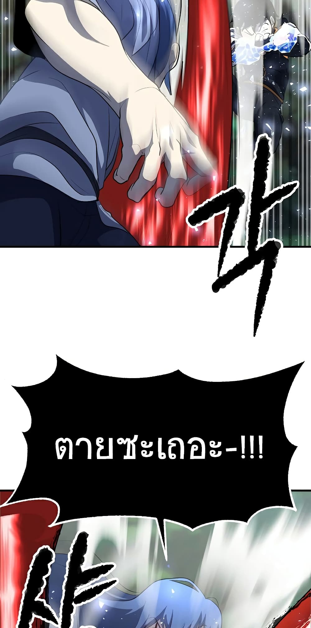 The Heavenly Demon Destroys the Lich King's Murim page 19