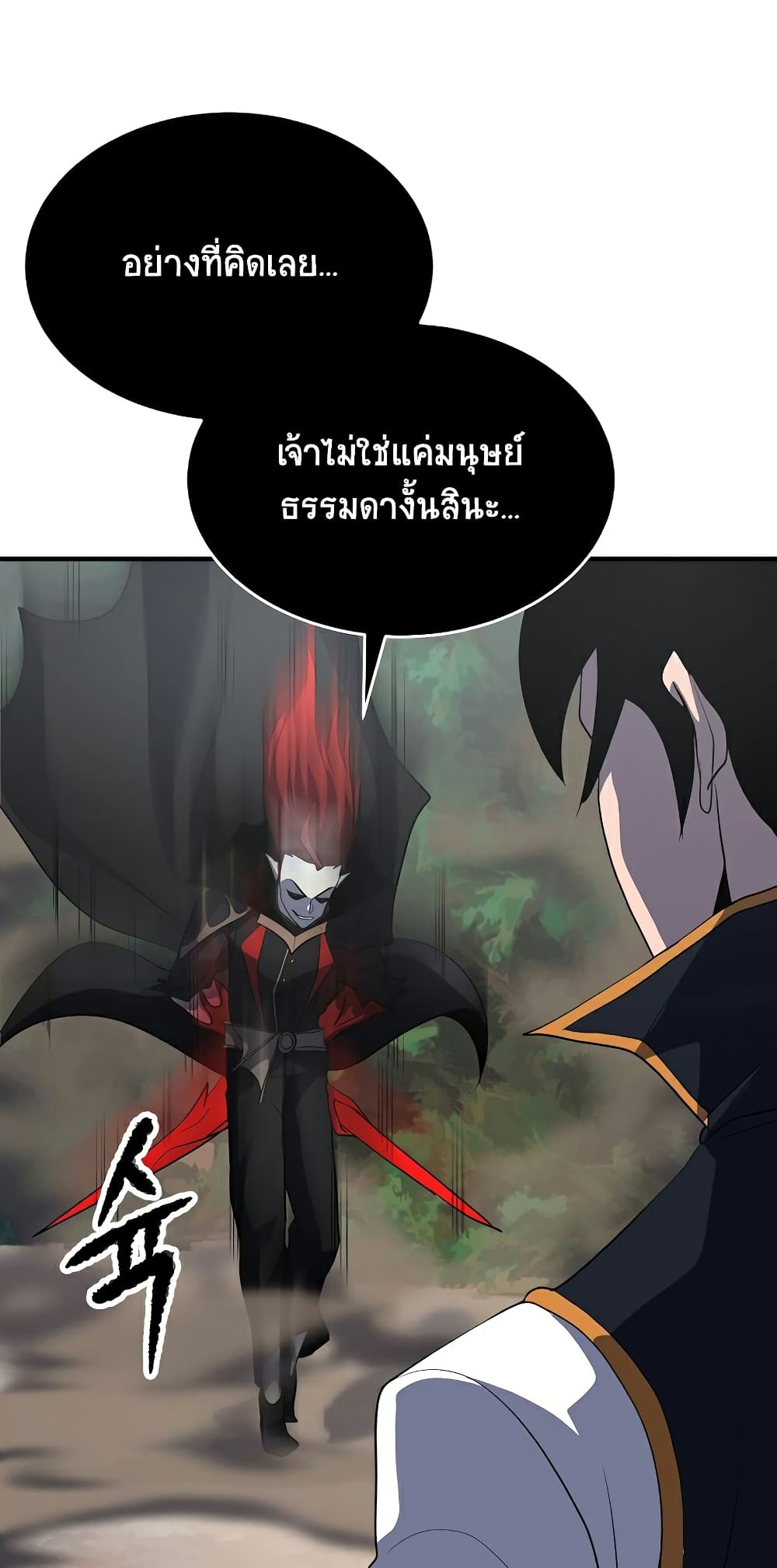 The Heavenly Demon Destroys the Lich King's Murim page 51