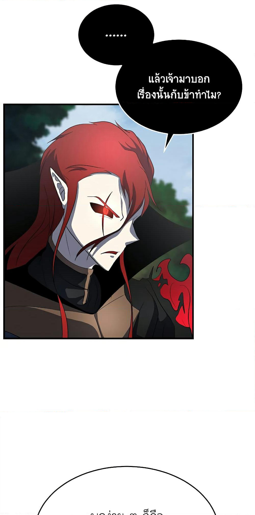 The Heavenly Demon Destroys the Lich King's Murim page 60