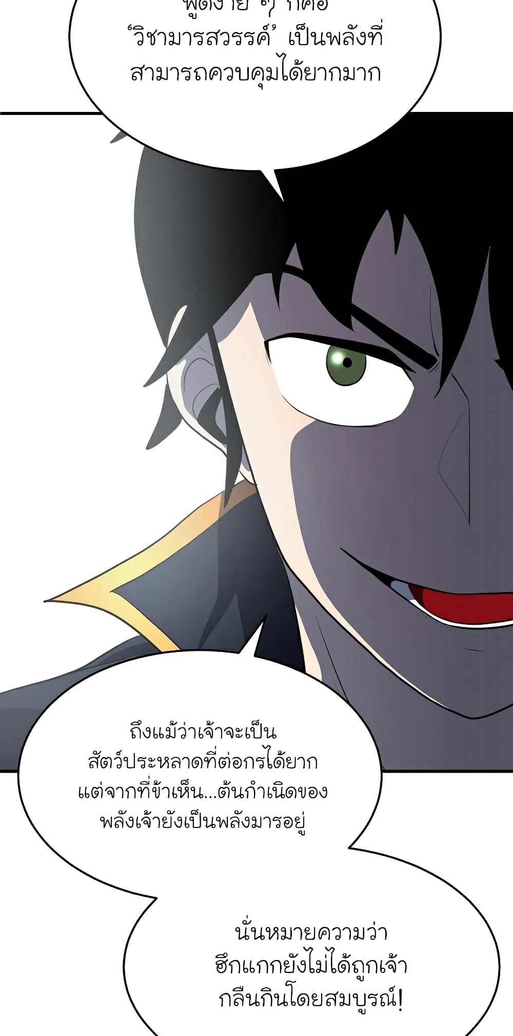 The Heavenly Demon Destroys the Lich King's Murim page 61