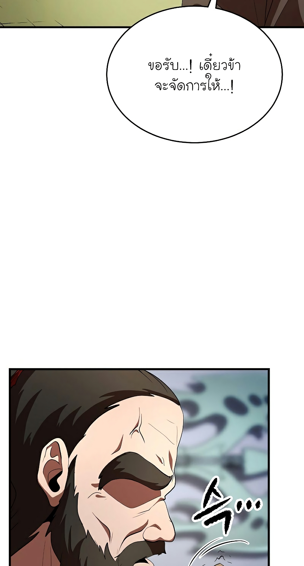 The Heavenly Demon Destroys the Lich King's Murim page 15