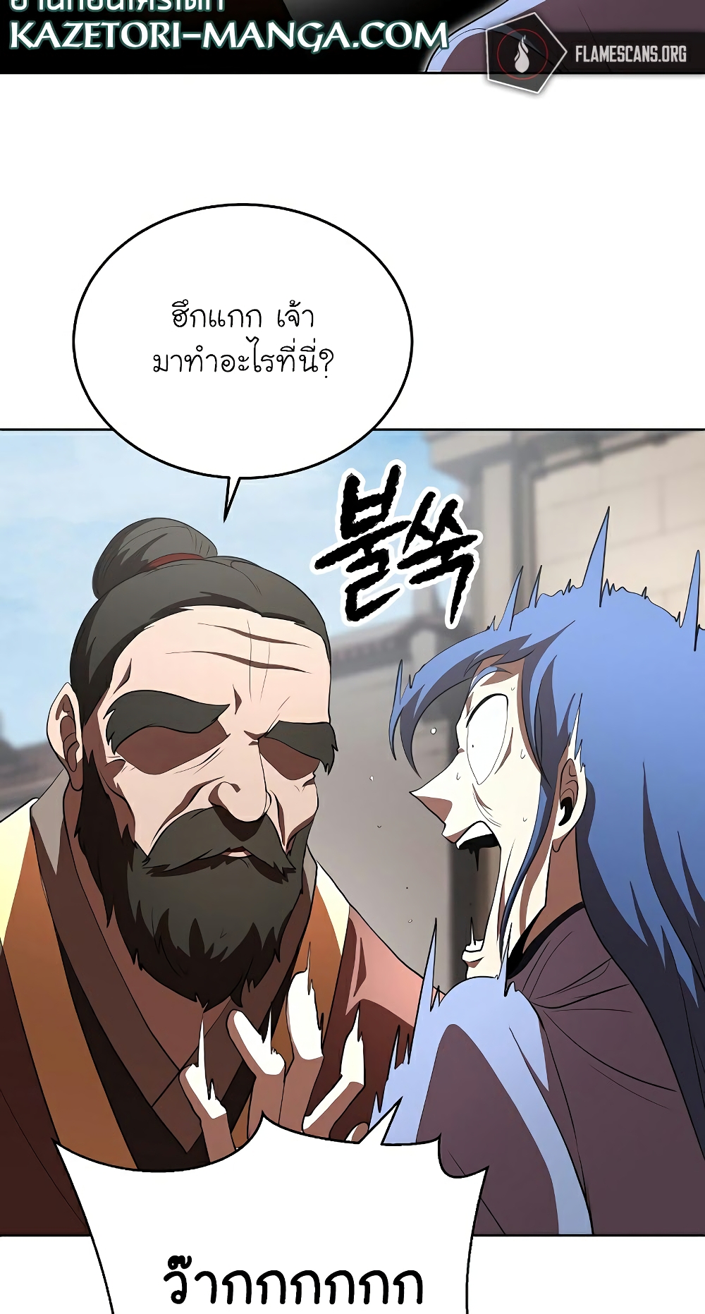 The Heavenly Demon Destroys the Lich King's Murim page 38