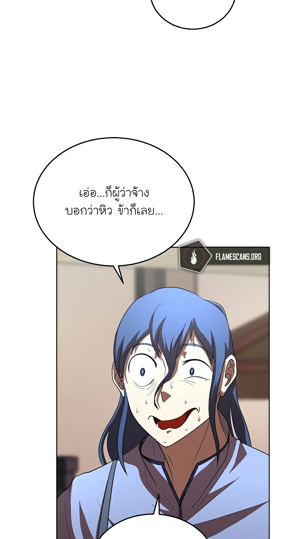 The Heavenly Demon Destroys the Lich King's Murim page 42