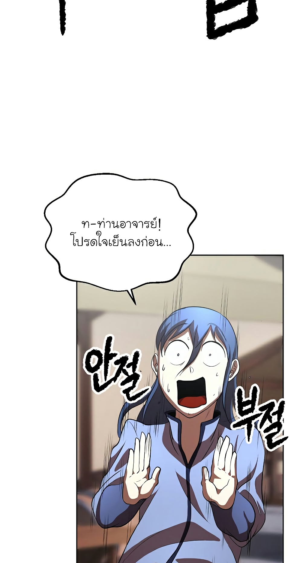 The Heavenly Demon Destroys the Lich King's Murim page 44