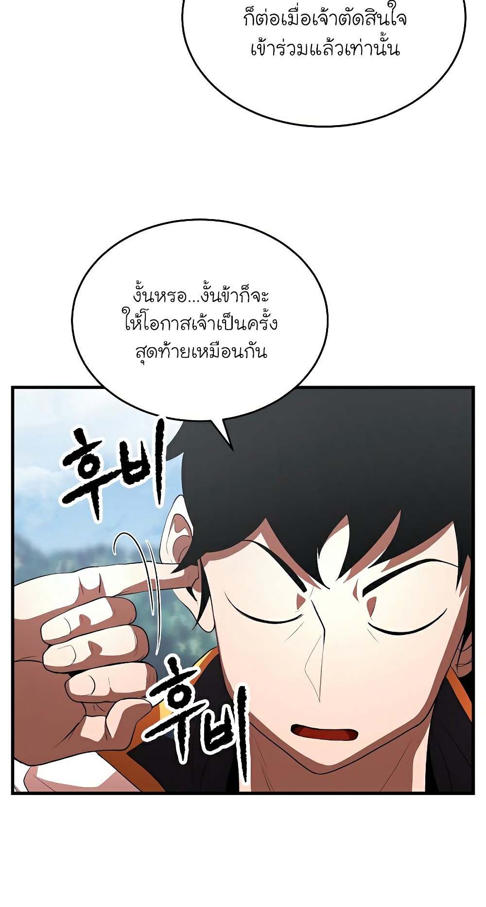 The Heavenly Demon Destroys the Lich King's Murim page 60