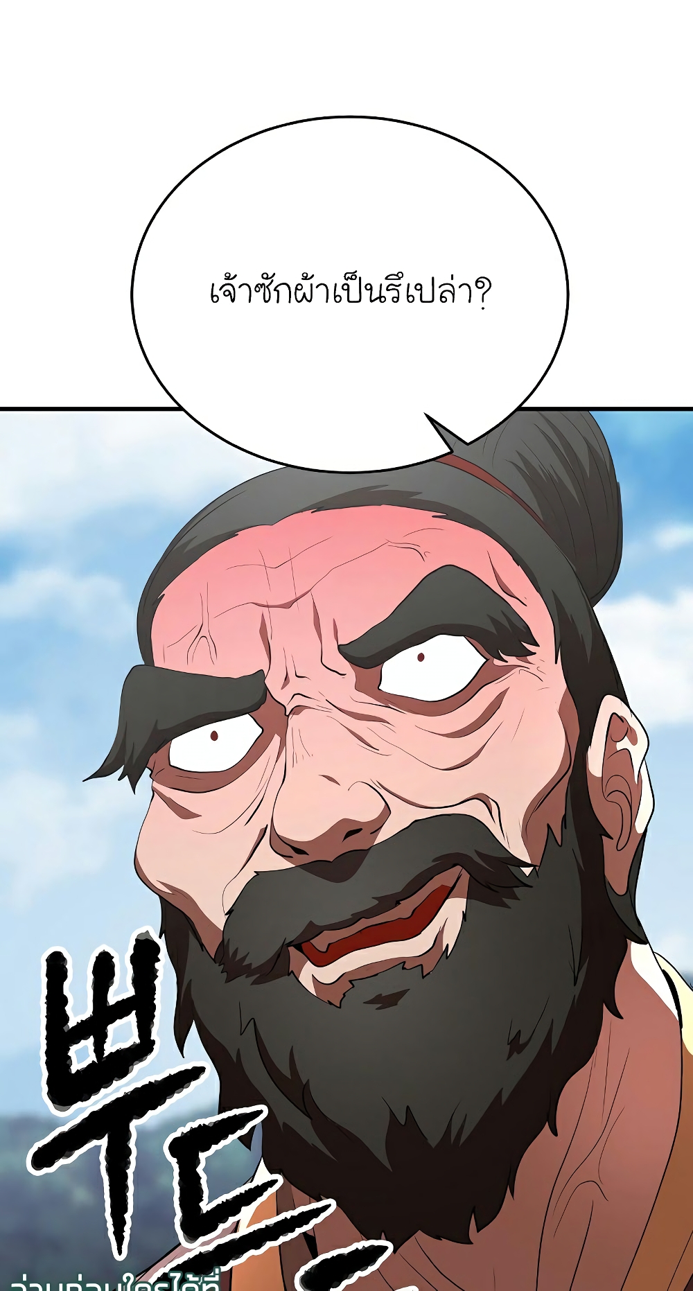 The Heavenly Demon Destroys the Lich King's Murim page 61