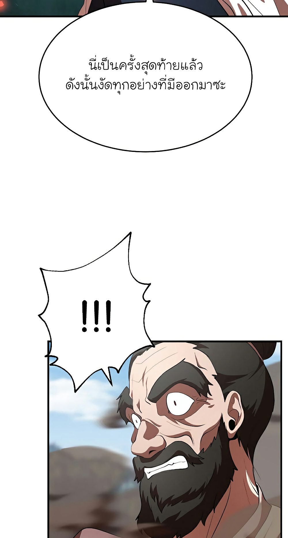 The Heavenly Demon Destroys the Lich King's Murim page 79
