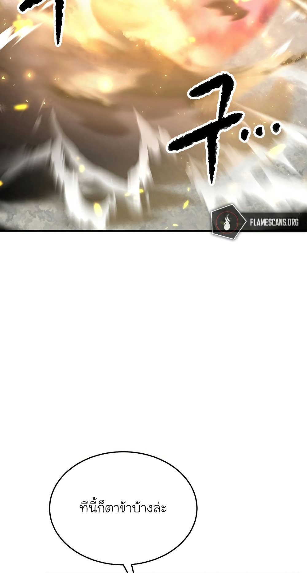 The Heavenly Demon Destroys the Lich King's Murim page 87