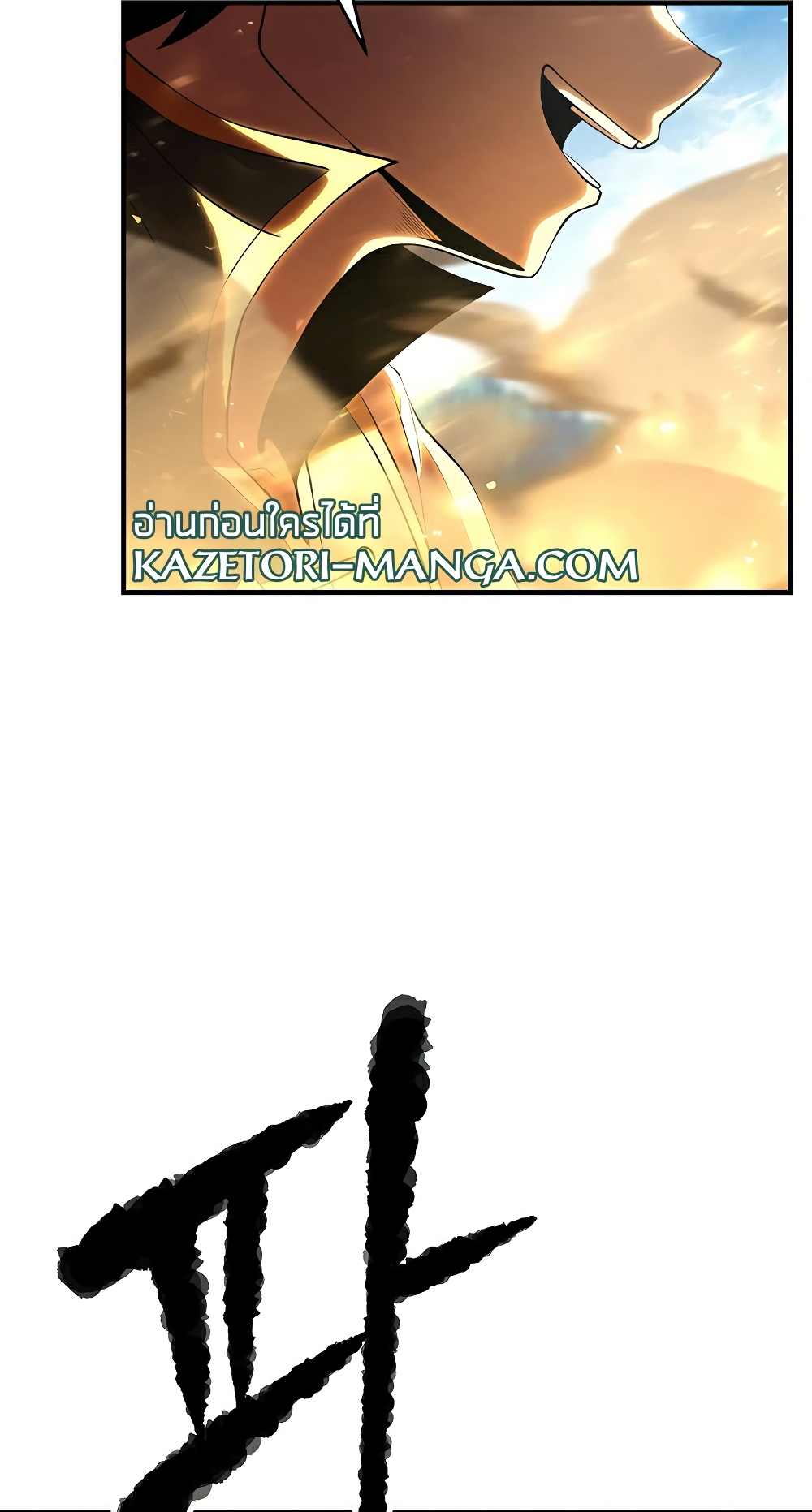 The Heavenly Demon Destroys the Lich King's Murim page 88
