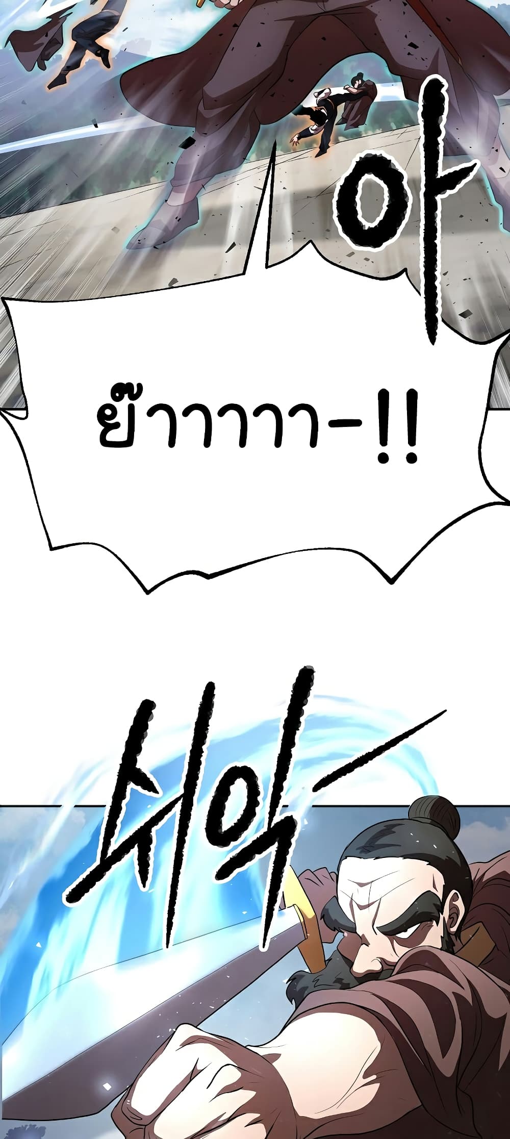 The Heavenly Demon Destroys the Lich King's Murim page 12