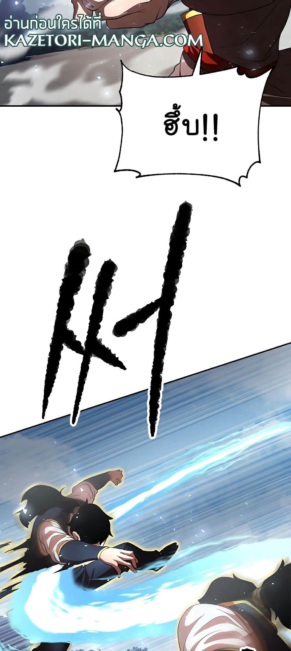 The Heavenly Demon Destroys the Lich King's Murim page 13