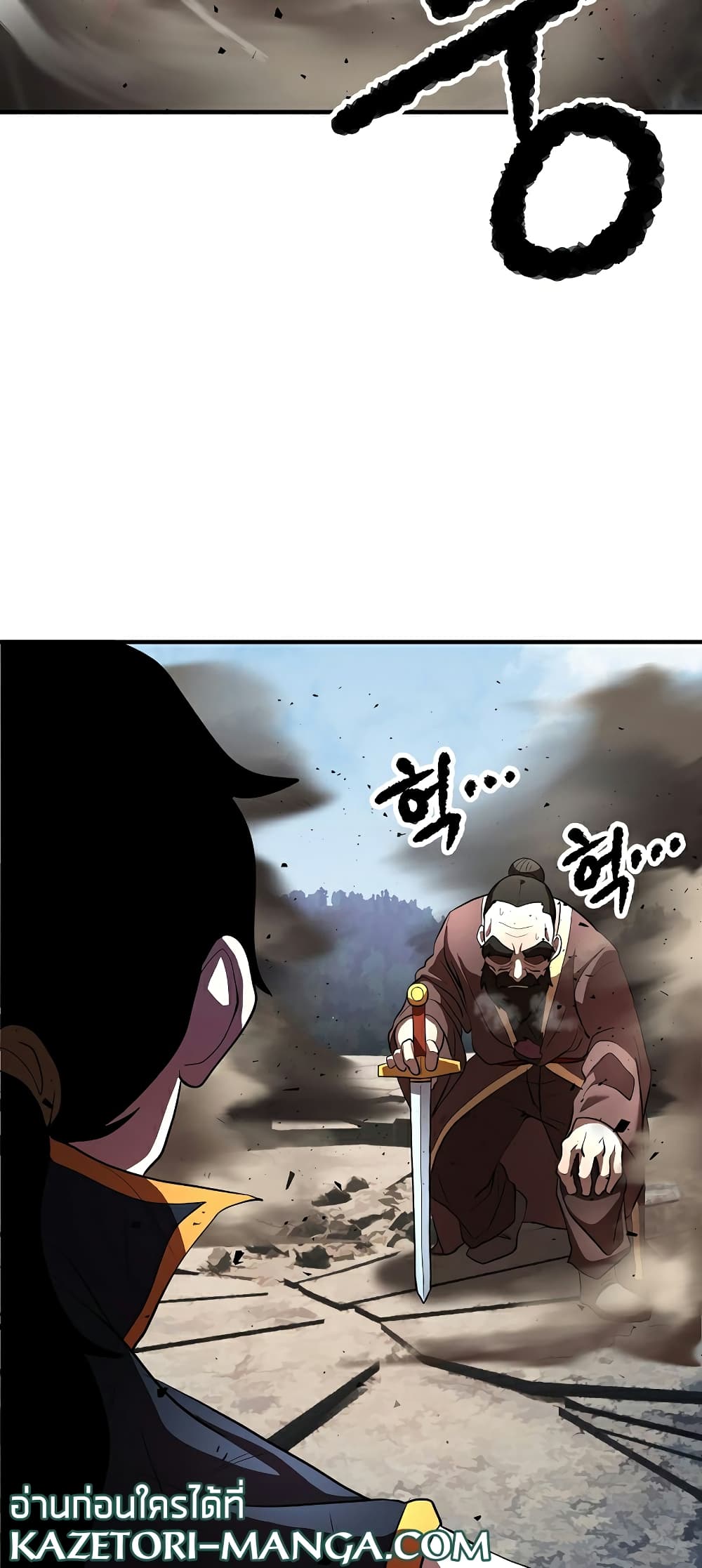 The Heavenly Demon Destroys the Lich King's Murim page 32