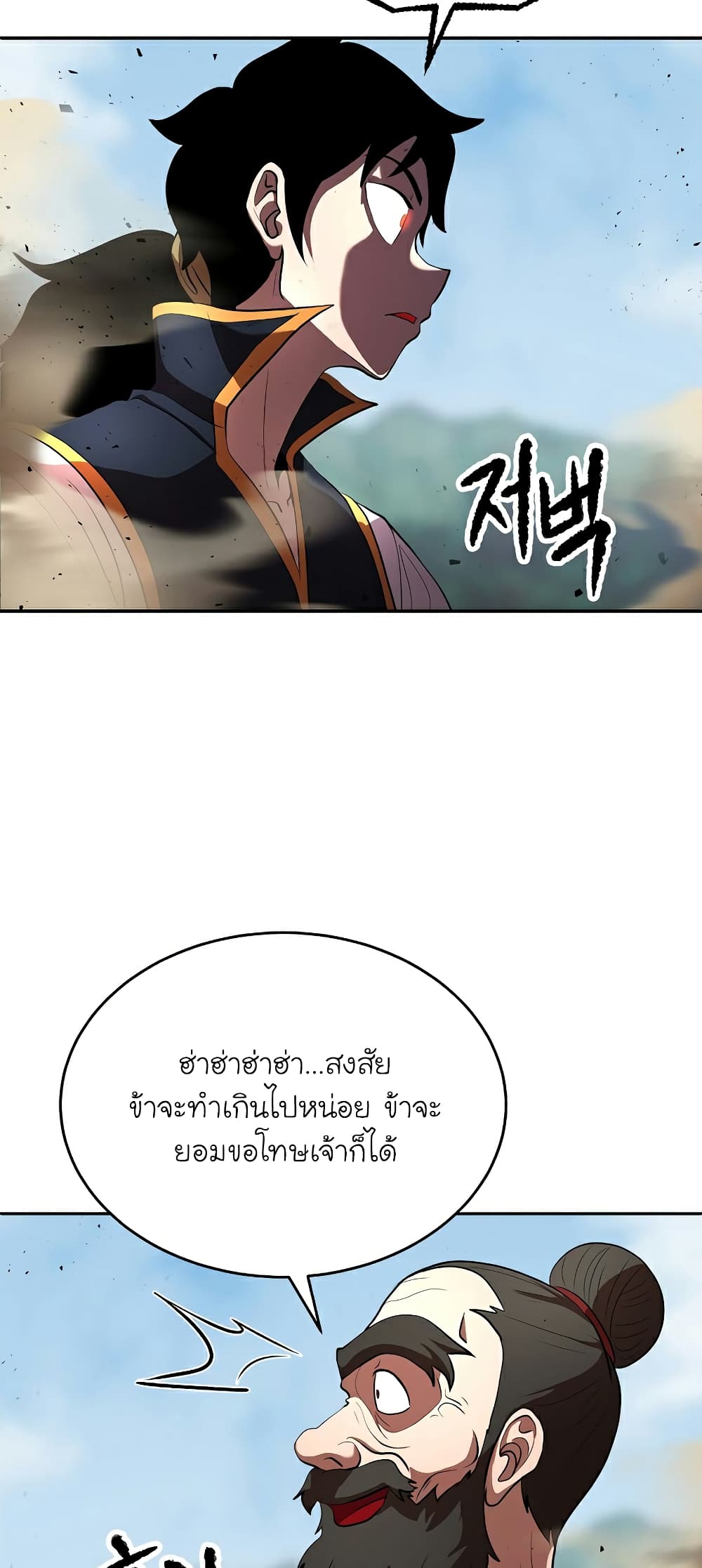 The Heavenly Demon Destroys the Lich King's Murim page 34