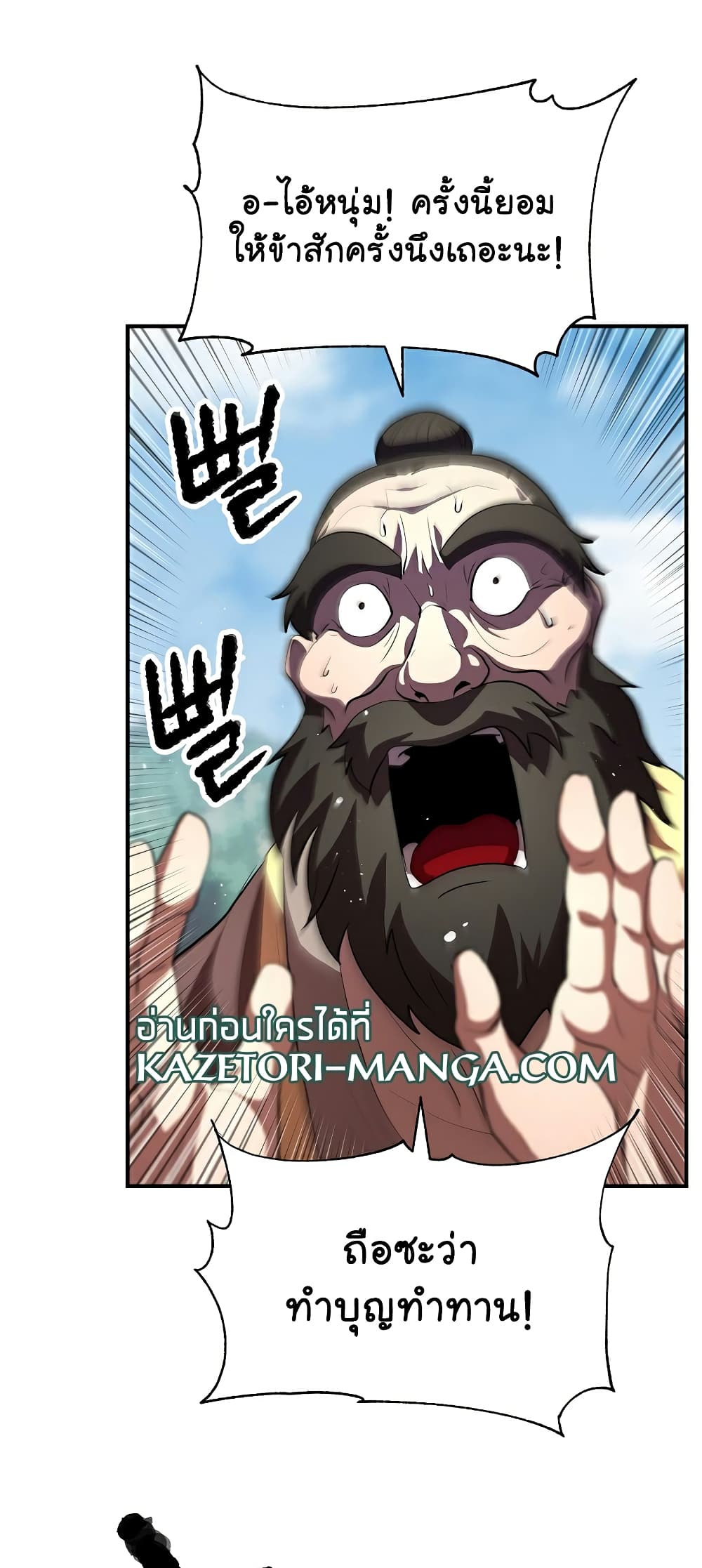 The Heavenly Demon Destroys the Lich King's Murim page 36