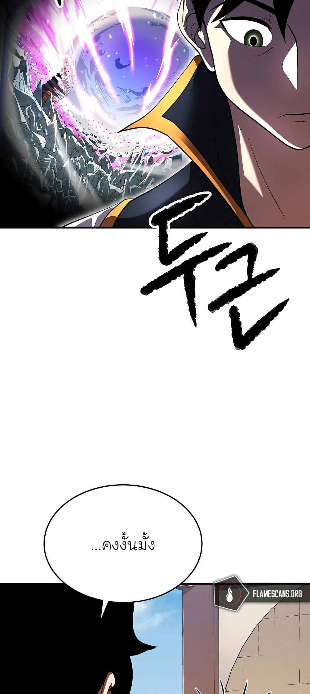 The Heavenly Demon Destroys the Lich King's Murim page 45