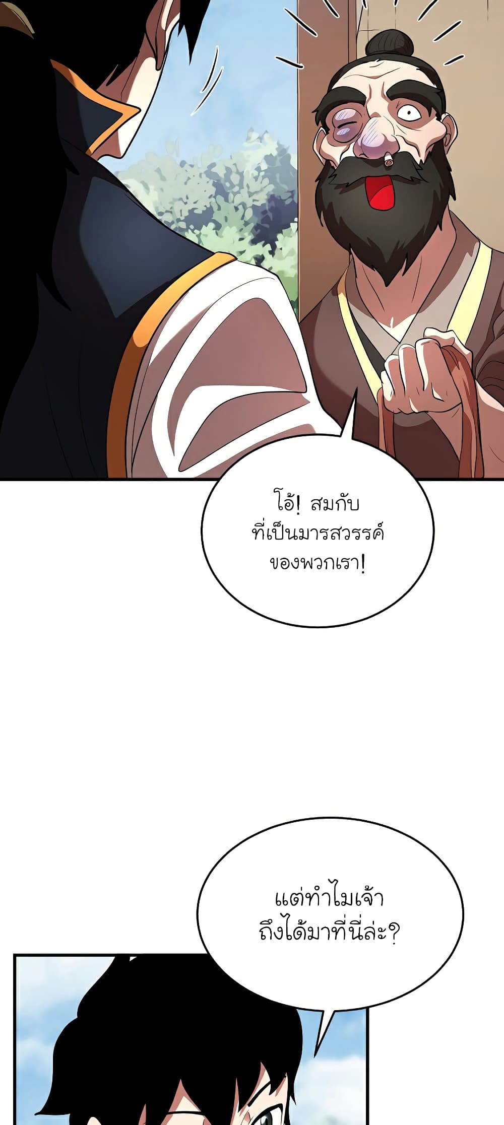 The Heavenly Demon Destroys the Lich King's Murim page 46