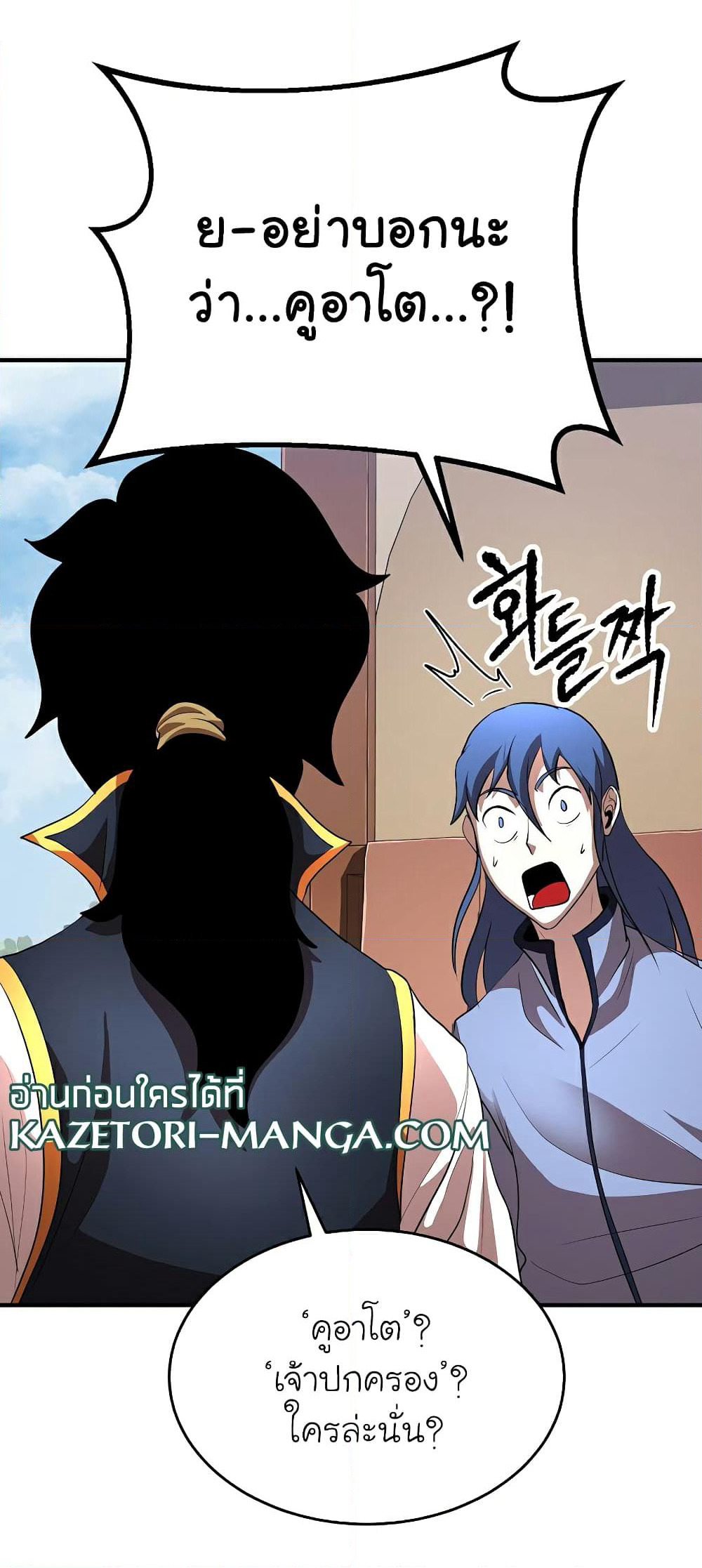 The Heavenly Demon Destroys the Lich King's Murim page 51