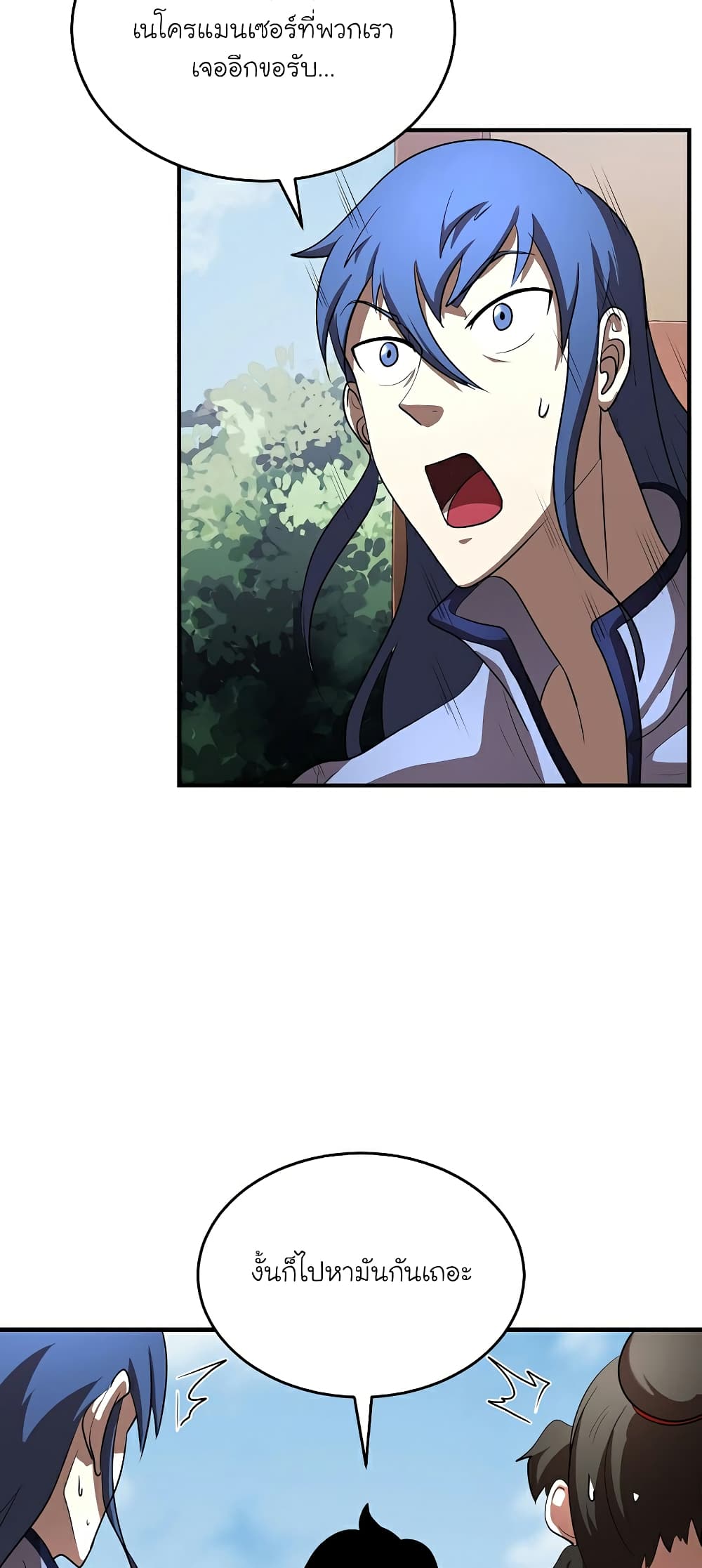 The Heavenly Demon Destroys the Lich King's Murim page 57
