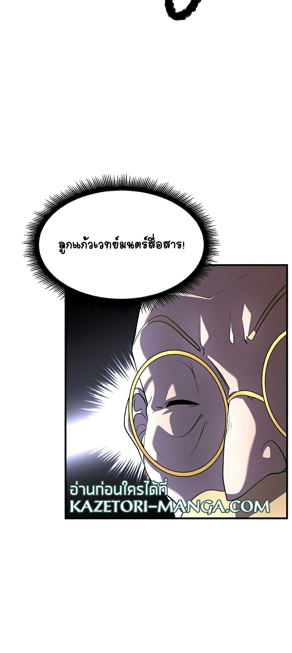 The Heavenly Demon Destroys the Lich King's Murim page 64