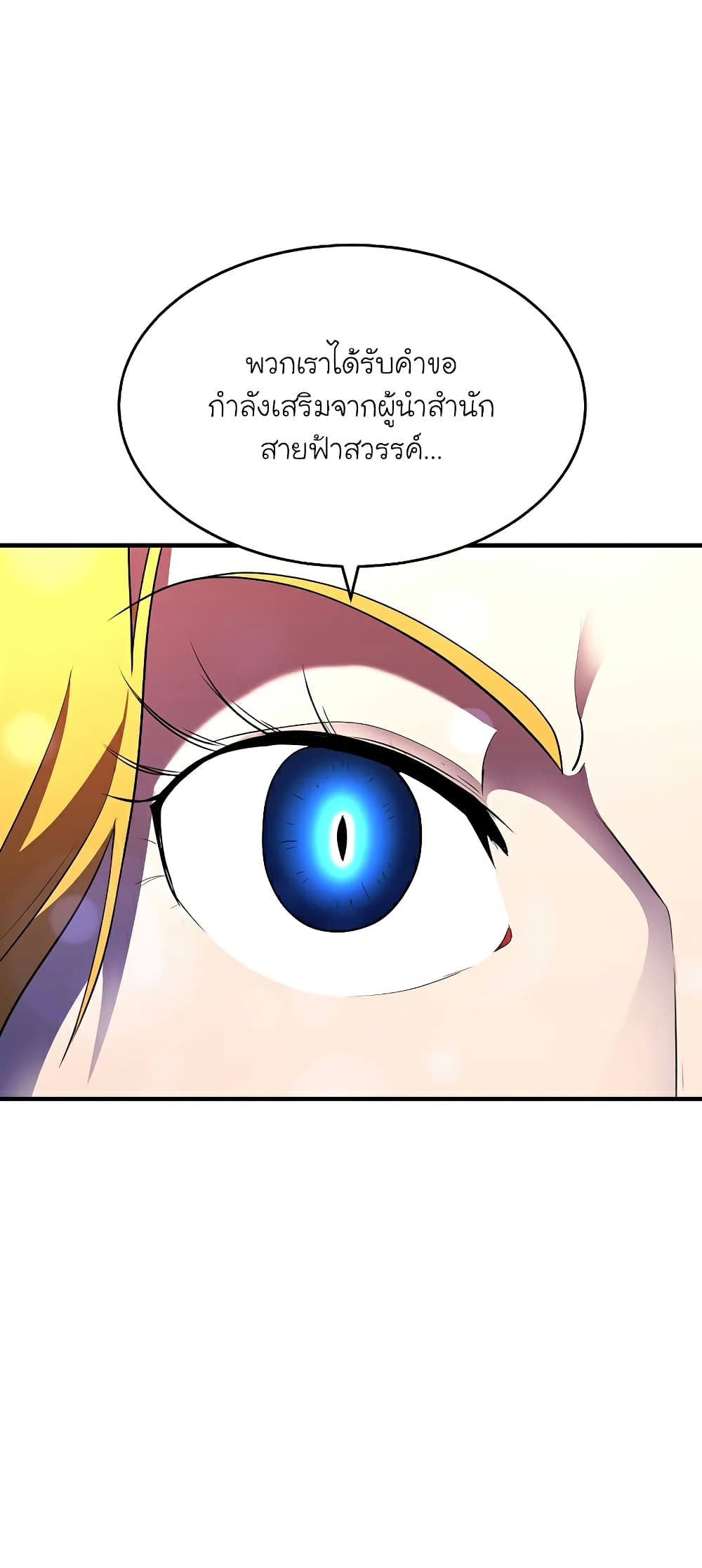 The Heavenly Demon Destroys the Lich King's Murim page 66