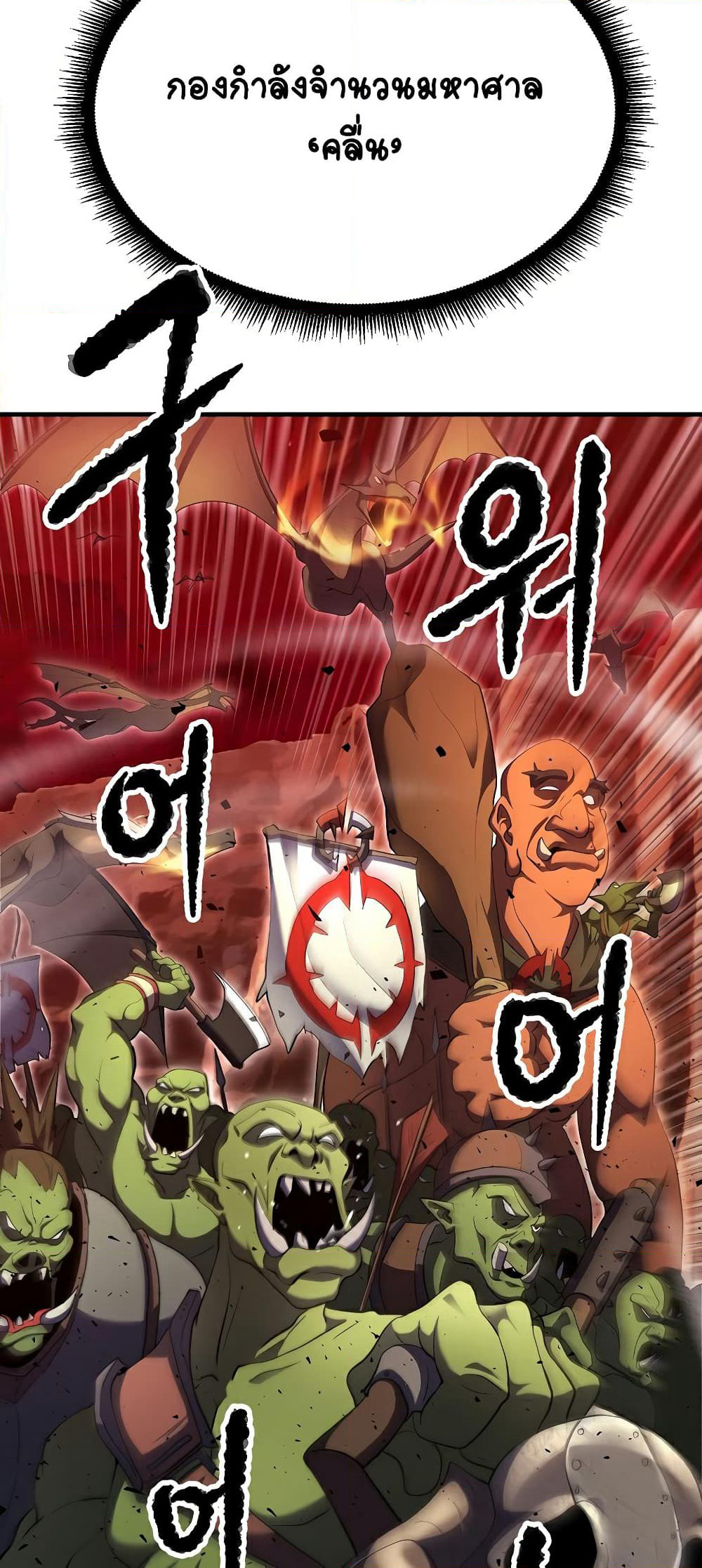 The Heavenly Demon Destroys the Lich King's Murim page 69