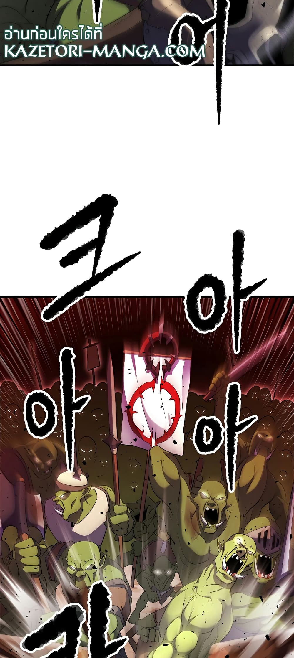 The Heavenly Demon Destroys the Lich King's Murim page 70