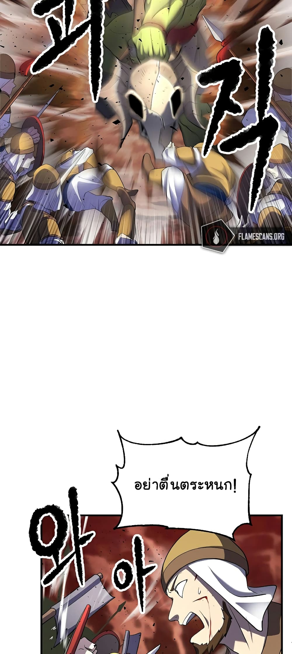 The Heavenly Demon Destroys the Lich King's Murim page 71